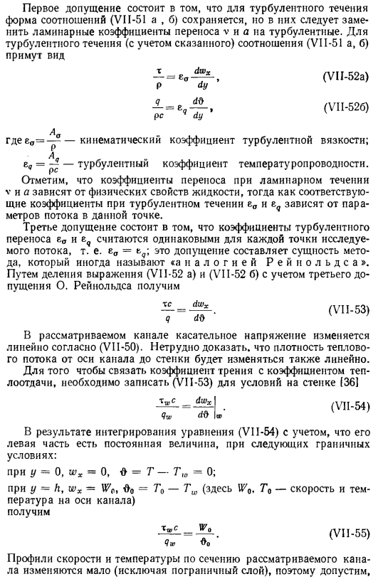 Турбулентный пограничный слой