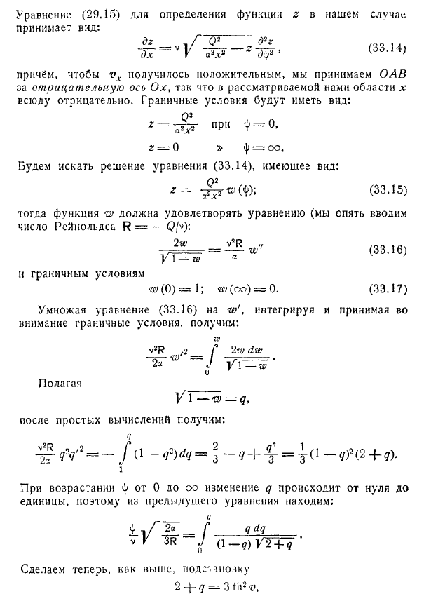 Пограничный слой в диффузоре. Ламинарная струя