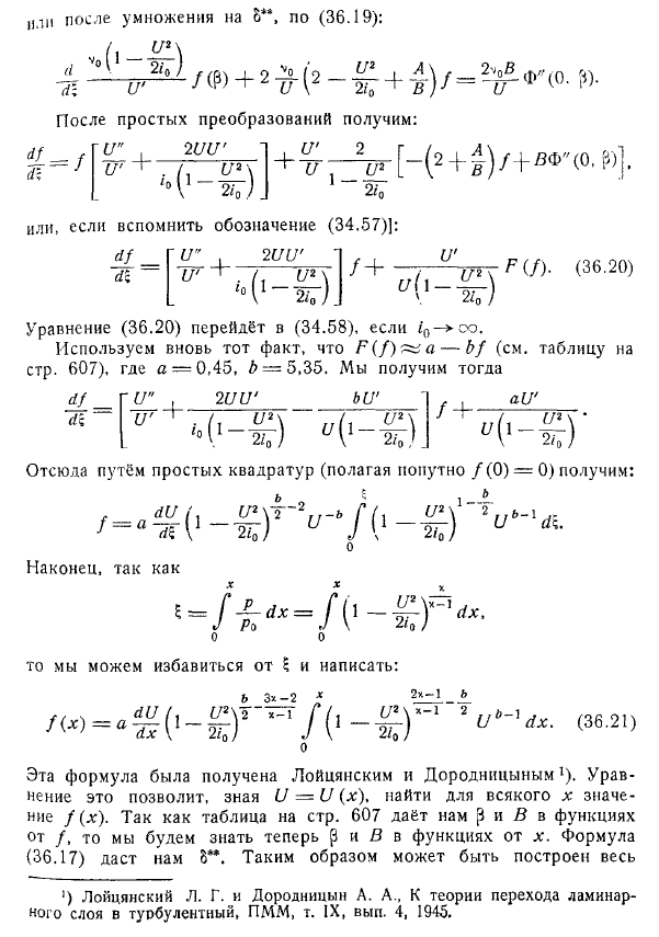 Сжимаемая жидкость. Пограничный слой для произвольного профиля