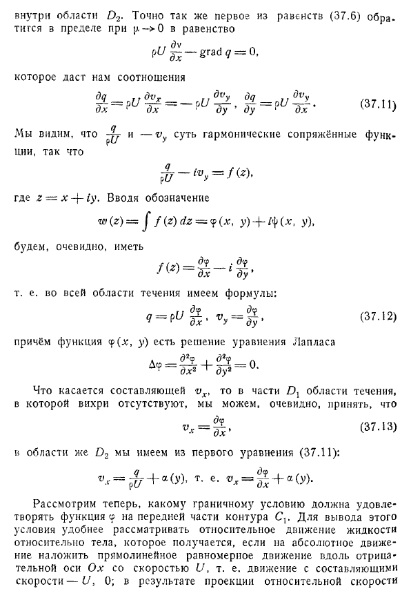 Основные уравнения теории исчезающей вязкости