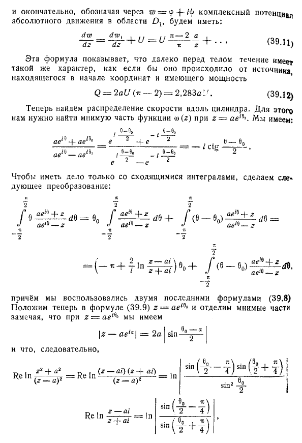 Обтекание цилиндра