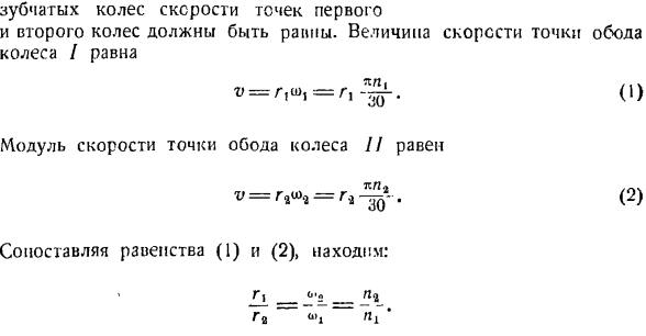 Преобразование простейших движений