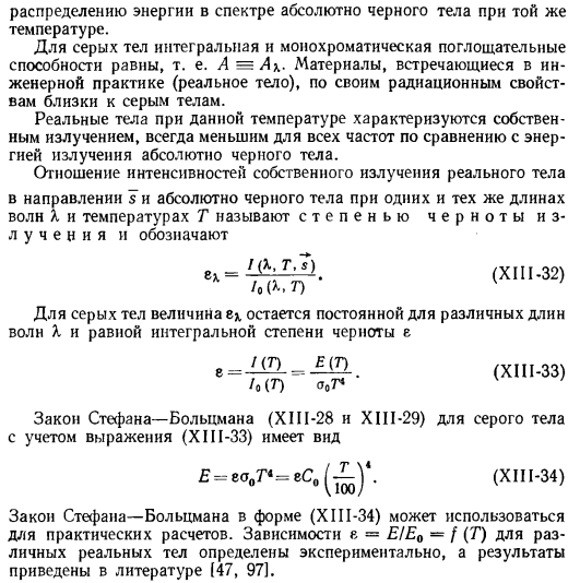 Законы теплового излучения