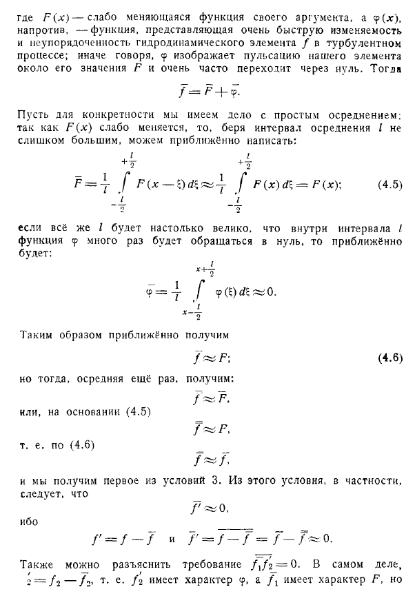 Сглаживание