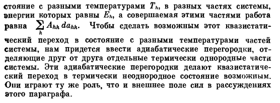 Определение энтропии неравновесных состояний