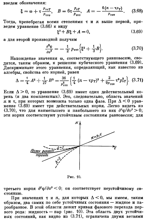 Критическая точка