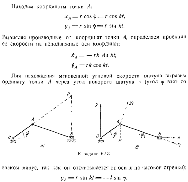 Подвижная и неподвижная центроиды