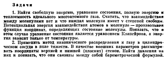 Распределение Максвелла — Больцмана для систем с аддитивной энергией