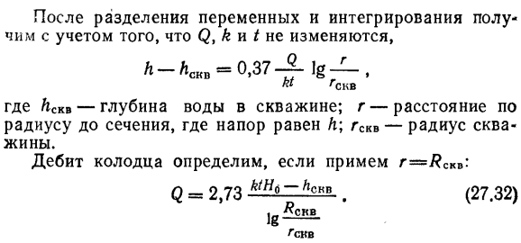 Приток к вертикальным скважинам (колодцам).