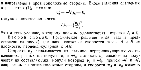 Общий случай движения твердого тела. Сложение поступательных и вращательных движений