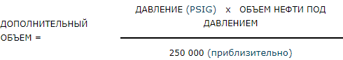 СЖИМАЕМОСТЬ НЕФТИ 