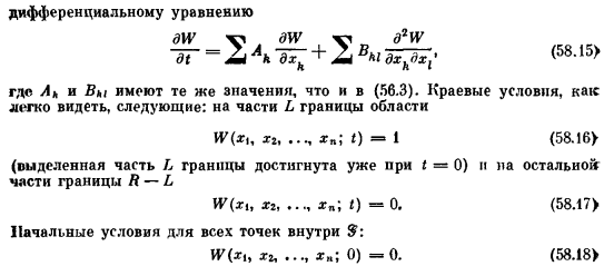 Задачи о достижении границ. Применение к вычислению числа соударений броуновской частицы