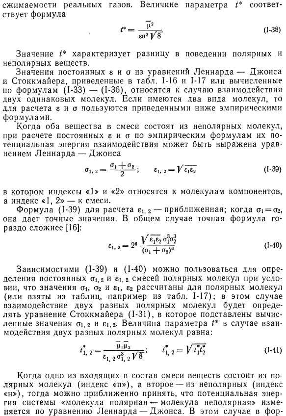 Определение величины постоянных a и b