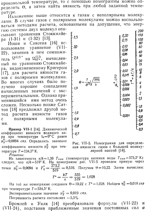 Теоретический расчет вязкости газов с учетом сил взаимодействия молекул.