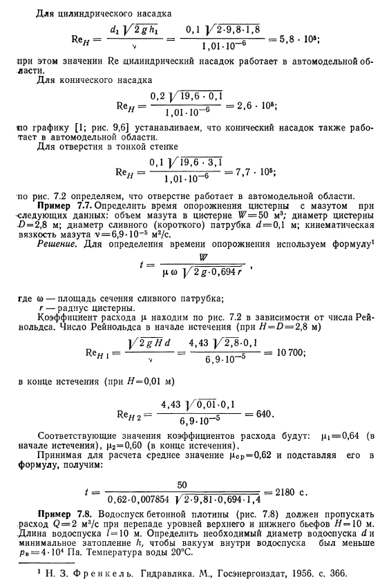 Примеры