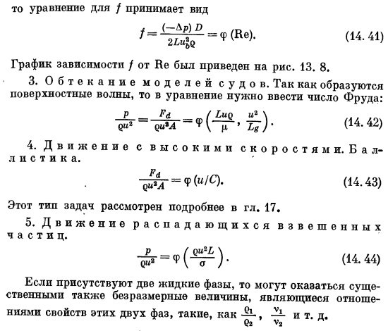 Пи-теорема Букингема