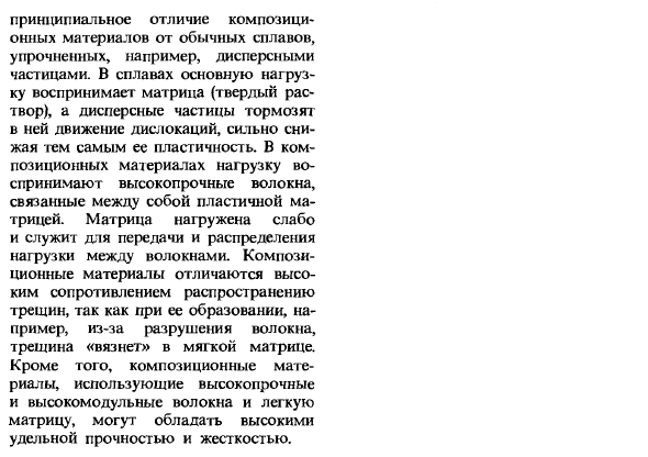 Методы повышения конструкционной прочности