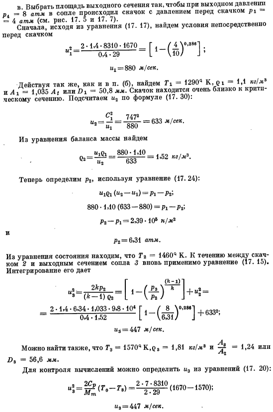 Температура торможения и давление торможения