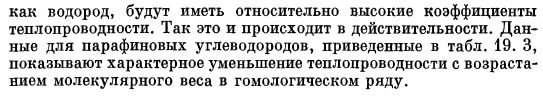 Теплопроводность и коэффициент теплопроводности. Закон теплопроводности Фурье