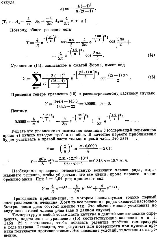 Решения основных уравнений