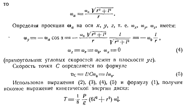 Теорема об изменении кинетической энергии системы материальных точек