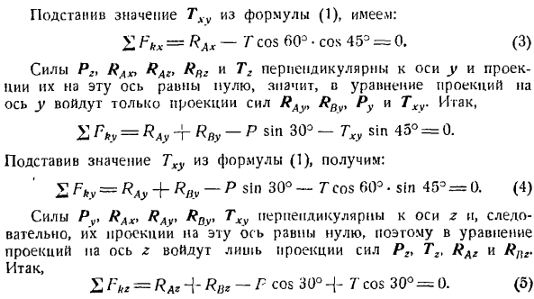 Произвольная пространственная система сил