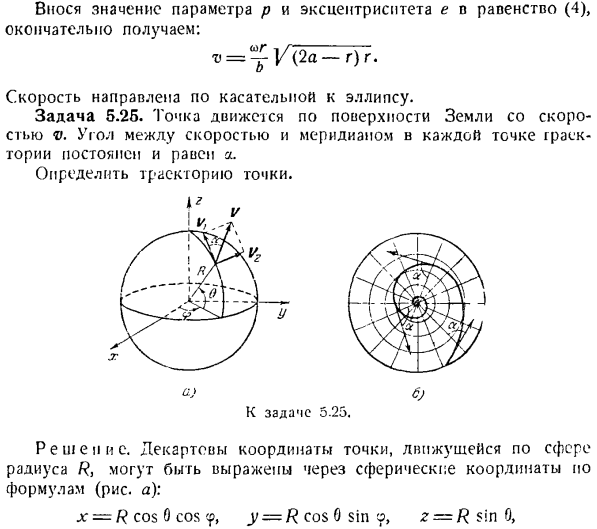 Сложение ускорений