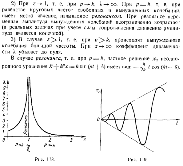 Колебательное движение