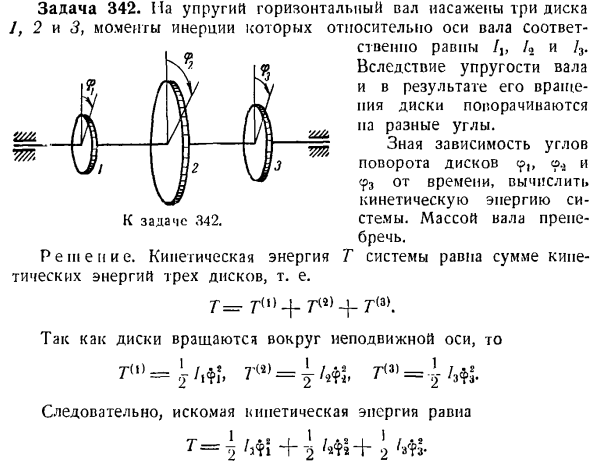 Теорема об изменении кинетической энергии системы материальных точек