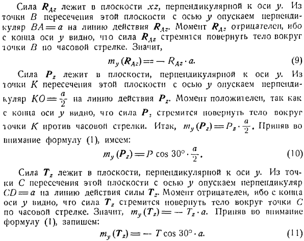 Произвольная пространственная система сил