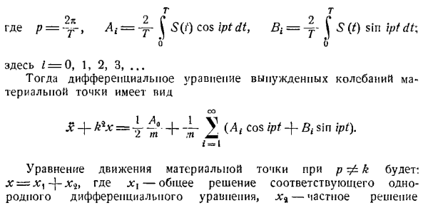 Колебательное движение