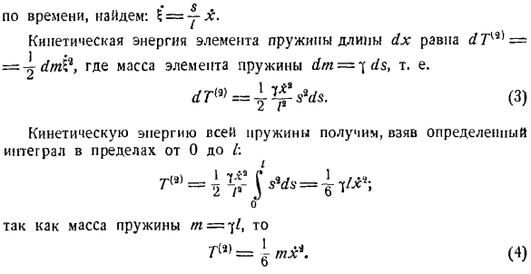 Теорема об изменении кинетической энергии системы материальных точек