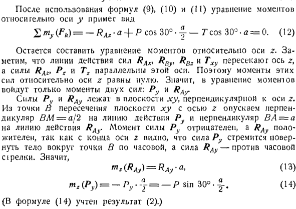 Произвольная пространственная система сил