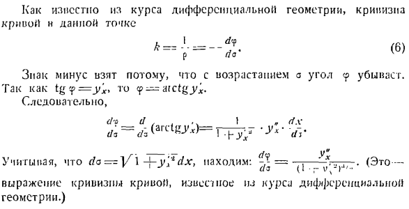 Определение движения по заданным силам