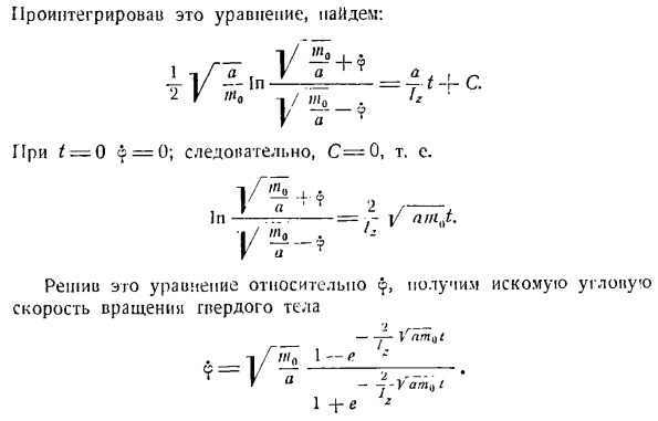 Теорема об изменении главного момента количеств движения системы материальных точек. Моменты инерции твердых тел