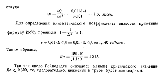 аминарное и турбулентное движение