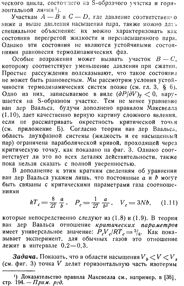 Идеальный газ