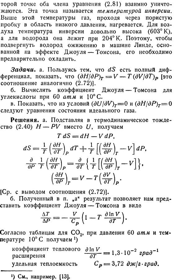 Примеры и приложения