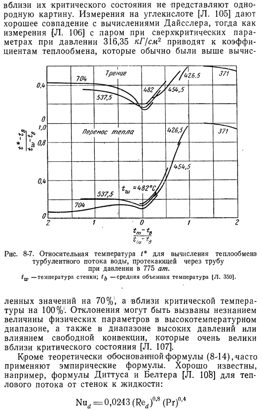 Движение жидкости в трубе