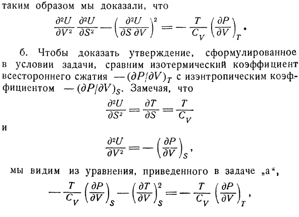 Преобразование переменных.Применение детерминантов якоби