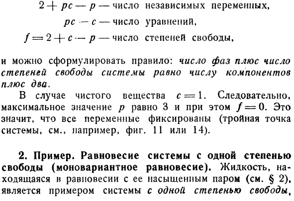 Гетерогенные многокомпонентные системы 