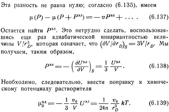 Электролиты