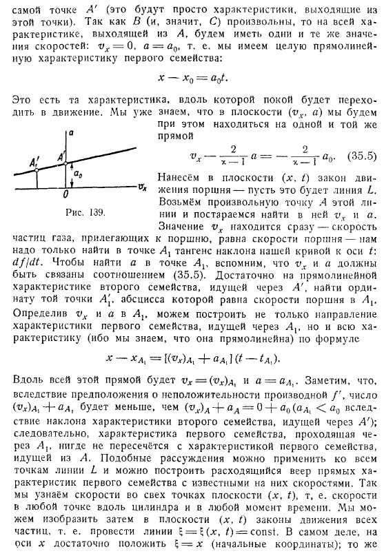 Случай постоянной энтропии. Движение поршня в неограниченной трубе. Точные решения. Наличие отражающей стенки