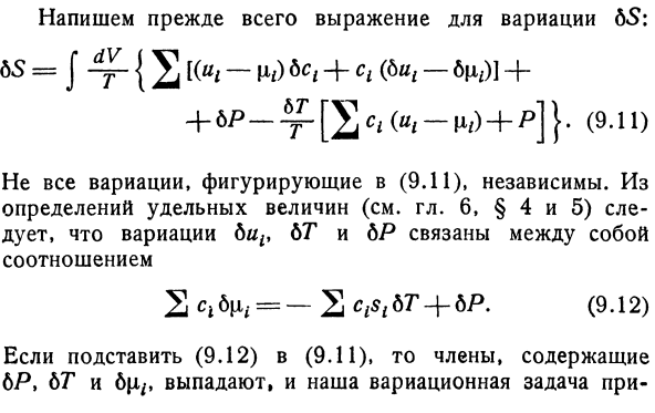 Системы во внешних полях. Гравитационное поле.