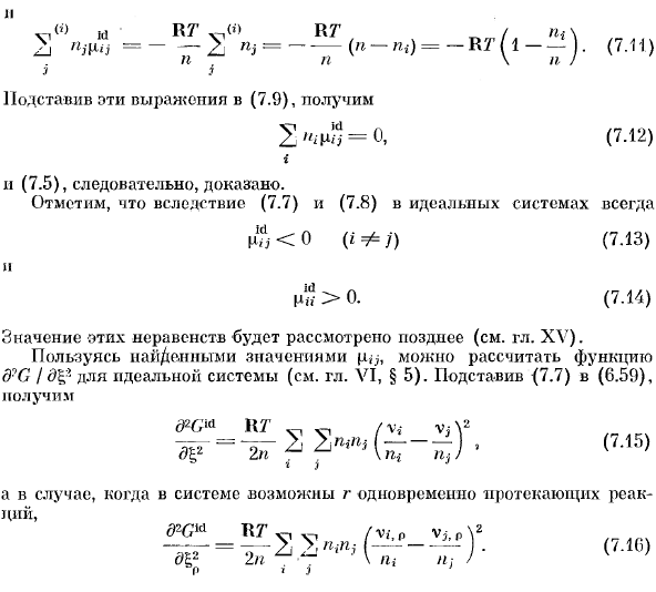 Уравнение для рц II