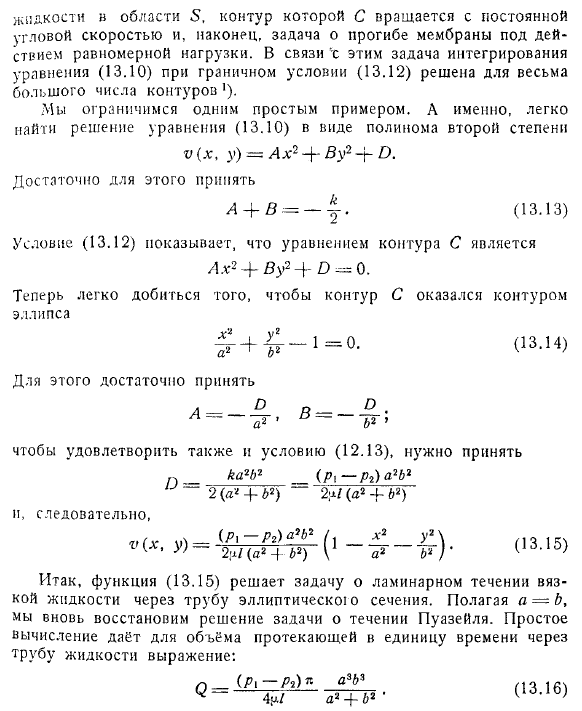 Общий случай стационарного одномерного течения