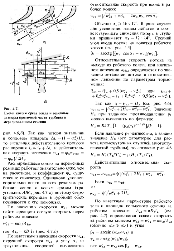 Тепловые турбомашины