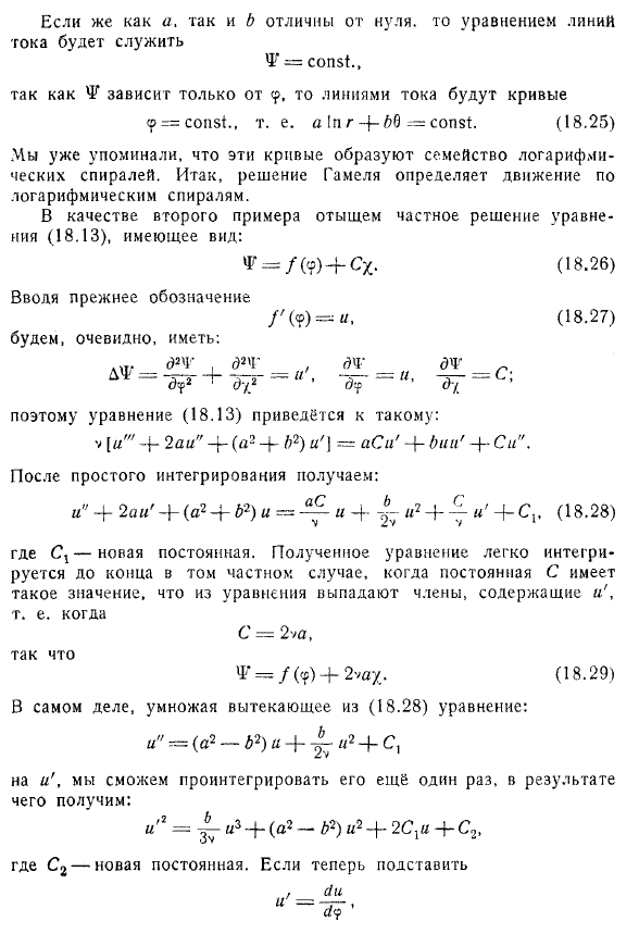 Решение Гамеля и его обобщения