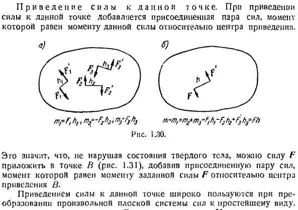 Произвольная плоская система сил. Случай параллельных сил