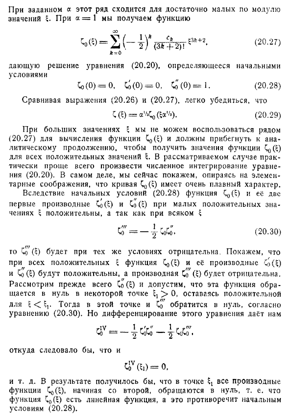 Задача об обтекании полубесконечной пластинки несжимаемой жидкостью